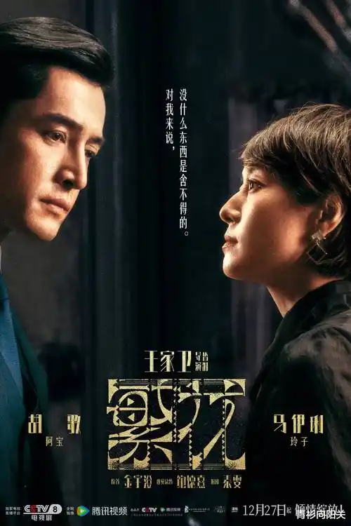 时光边缘 电视剧 2025